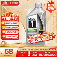 Mobil 美孚 1号全合成机油 节油型 AFE 0W-20  SP 1Qt 美国进口（包装随机）