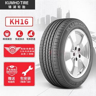 锦湖轮胎 KH16系列 汽车轮胎 经济耐磨型 225/55R19 99H