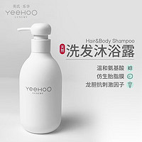 YeeHoO 英氏 乐享婴儿氨基酸洗发沐浴露 280ml