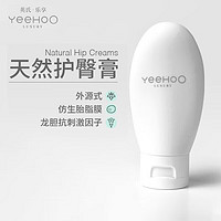 YeeHoO 英氏 乐享婴儿舒缓护臀膏 50g