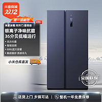 抖音超值购：MI 小米 米家600L+对开门冰箱 一级能效风冷墨羽岩面板银离子除菌
