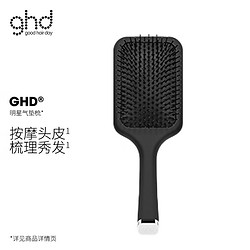 ghd 气垫梳 蓬松护发气囊梳蓬发梳大排梳子