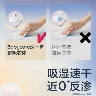 babycare 男女宝宝薄款婴儿尿不湿尿片Air速干拉拉裤纸尿裤囤货装