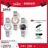 TISSOT 天梭 23年新品梦媛系列时尚石英女表手表
