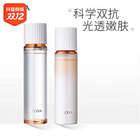 抖音超值购：PROYA 珀莱雅 新款2.0双抗水乳套装补水保湿紧致提亮抗皱淡化细纹护肤品