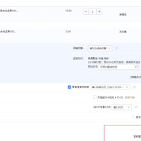 订单截图缩略图