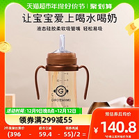 88VIP：GROSMIMI 格罗咪咪 吸管杯宝宝水杯婴儿童牛奶瓶棕色300ml