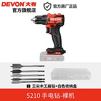 DEVON 大有 5210 50Nm平钻裸机