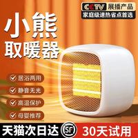 惊奇小熊 小熊暖风机家用迷你取暖器办公室小型静音取暖器浴室桌面婴儿洗澡