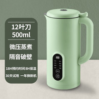ZEAMI 真米 德国破壁机家用小型多功能全自动免煮免滤豆浆机料理机 绿色500毫升 12叶刀