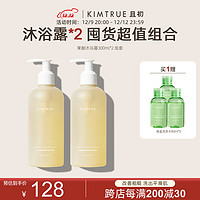 KIMTRUE 且初 氨基酸果酸沐浴露液男女不假滑滋润皮肤温和留香旅行沐浴露