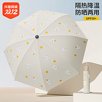 抖音超值购：YUBAO 雨宝 遮阳黑胶防紫外线晴雨两用伞
