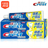 移动专享、移动端：Crest 佳洁士 2支*140g牙膏强根固齿去渍清洁薄荷口气清新护龈洁白