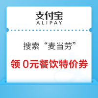 今日好券|12.13上新：天猫超市领0.2-5元猫超卡！支付宝兑2元工行红包！