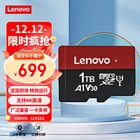 Lenovo 联想 T1 Micro-SD存储卡 1TB（UHS-I、V30、U3、A1）