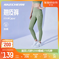 SKECHERS 斯凯奇 瑜伽裤2023冬新款女子针织紧身长裤健身跑步运动裤