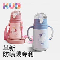 百亿补贴：KUB 可优比 儿童保温杯 280ml