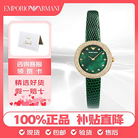 EMPORIO ARMANI Armani阿玛尼满天星玫瑰小绿圆盘镶钻皮带女士腕表AR11419