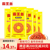 霸王丝 爆辣辣条65g*5包 大袋吃过瘾 休闲零食湖南特产聚会出游小吃