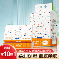 蓝漂纸巾抽纸保湿纸乳霜纸婴儿用纸宝宝用纸137mm*178mm3层40抽*11包