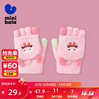 minibala迷你巴拉巴拉男童女童针织手套秋冬宝宝柔软保暖半指翻盖五指手套 梦幻粉60318 110cm