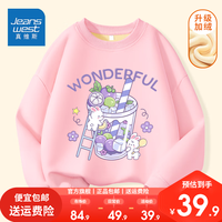 真维斯儿童加绒卫衣秋冬女孩时尚长袖女童加厚款时髦圆领上衣 【银狐绒卫衣kusdY】UY48 110