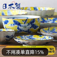lucky lychee 日本进口美浓烧黄彩花陶瓷碗蘸酱碟水果盘子汤面碗饭碗日式餐具