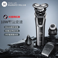 HUAWEI 华为 HiLink生态产品 电动理容剃须刀 全身水洗 一机四用 独立浮动刀头