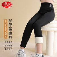 浪莎儿童裤子女童鲨鱼裤外穿加绒加厚中厚高腰九分打底裤 黑色 110