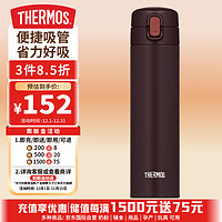 膳魔师（THERMOS）保温杯450ml不锈钢儿童便携防漏水杯子 棕色FJM-450 BW