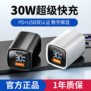 智迅迪 K02 数字屏显双口氮化镓充电器 30W