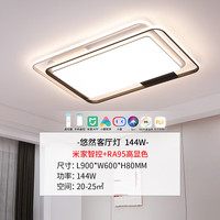雷士 NVC Lighting LED智能吸顶灯高显舒适光客厅灯餐厅大厅卧室灯全屋灯具灯 【悠然】144w智控高显客厅大灯