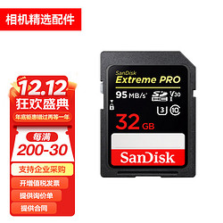 Canon 佳能 单反微单相机卡5d4 90d 200d 6d2 M50 R50  SD卡 内存卡 32G/95Ms读速 存储卡