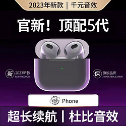 萨勒芬妮 AirPods3 不入耳式 白色 蓝牙耳机