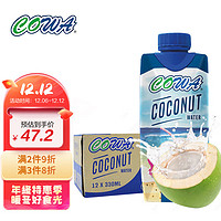 COWA 椰子水330ml*12瓶 马来西亚进口 富含电解质含维生素C