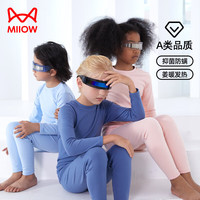 猫人(MiiOW)儿童秋衣秋裤套装男女童保暖内衣中大童棉毛衫睡衣打底2023 男童-灰蓝色【暖姜发热】 120cm(110-120cm,32-38斤)