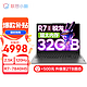 Lenovo 联想 小新Pro16大屏设计办公轻薄笔记本电脑标压锐龙 旗舰R7-7840HS 32G 1TB标配 16英寸｜2.5K超清｜120Hz高刷