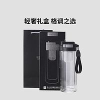 平仄 磁弹茶水分离双层玻璃泡茶杯送礼礼盒 450mL