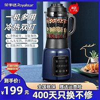 抖音超值购：Royalstar 荣事达 破壁机新款家用智能全自动破壁豆浆机大容量全自动清洗