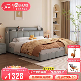 Kao 花王 真皮床现代简约框架床主卧室双人软包床531 1.8米