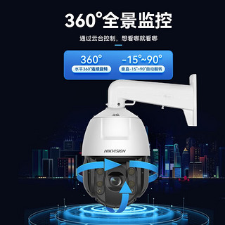 海康威视监控球机 高清夜视 360度全景摄像头 4G联网云台旋转光学变焦 室外防水 【200万】6寸4G款丨40倍变焦丨夜视150米