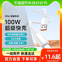 88VIP：ROMOSS 罗马仕 type-c数据线快充6a5a充电器线适用华为荣耀小米安卓100W