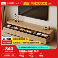 LINSY 林氏家居 主卧北欧原木风大衣柜简约UE 1.99m电视柜