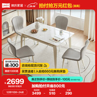 林氏家居简约现代可伸缩折叠圆桌岩板桌椅组合家用LH211R1桌+S3餐椅*4