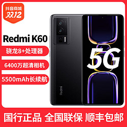 Redmi 红米 K60 5G手机 16GB+512GB 第一代骁龙8+