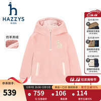 哈吉斯(HAZZYS)品牌童装男女童卫衣冬蓬松仿羊羔绒防风保暖连帽卫衣 玫瑰粉 160