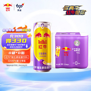 Red Bull 红牛 维生素能量饮料 百香果味 325ml*6听