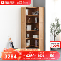 原始原素橡木转角架北欧实木置物架现代简约展示柜书柜书架（转角)-B款