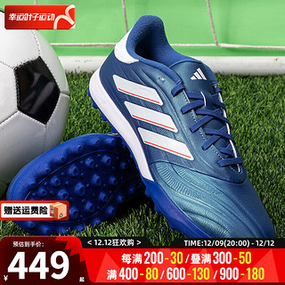 阿迪达斯 （adidas）官网男子足球鞋运动鞋ACCURACY.3 L中端成人足球鞋 IE4904 39/6/240mm