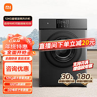 Xiaomi 小米 MI 小米 米家滚筒洗衣机小型全自动家用电器卫生杀菌一级能效 10kg 米家滚筒洗衣机12kg